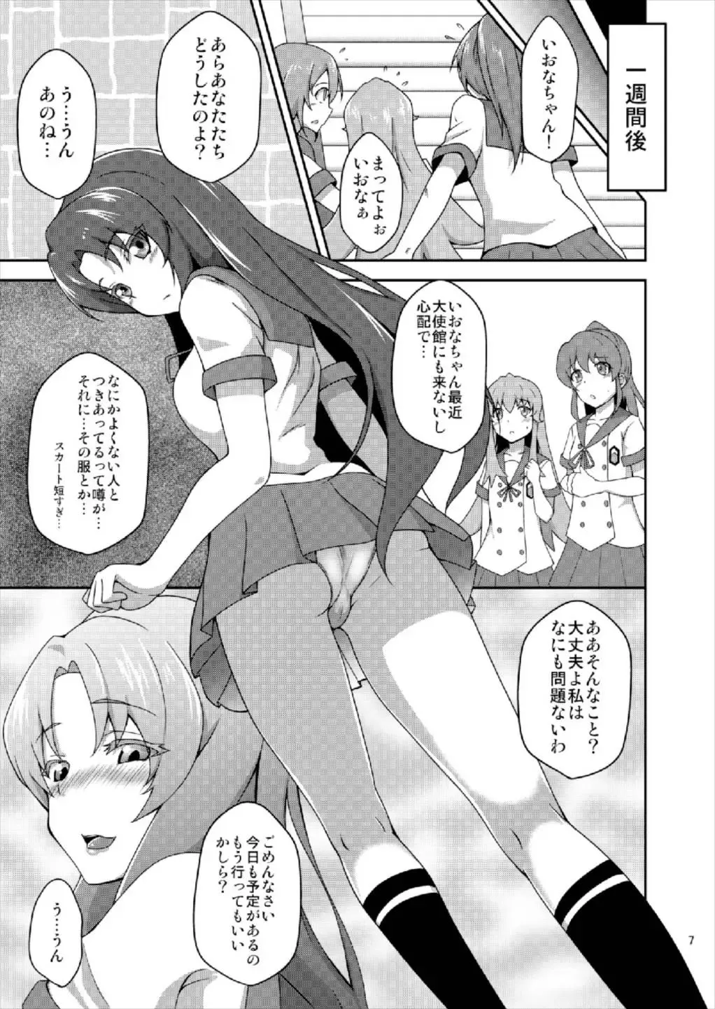 [Sado] Shiawase Kaizou Keikaku Fhentai - Page 7