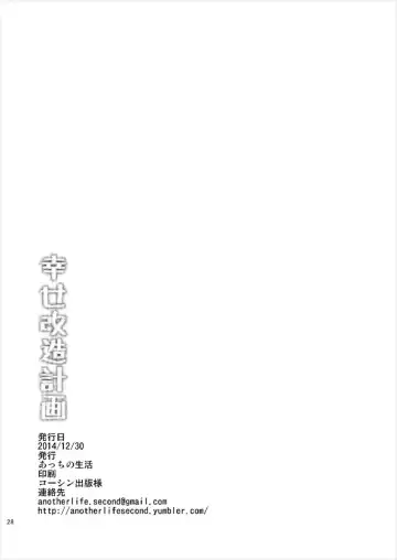 [Sado] Shiawase Kaizou Keikaku Fhentai - Page 28