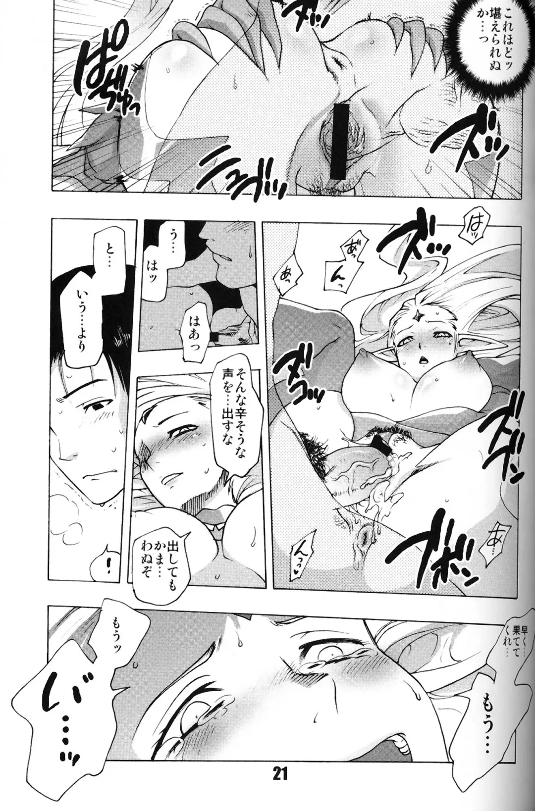 [Tomotsuka Haruomi] Flossy Frosty Fhentai - Page 20
