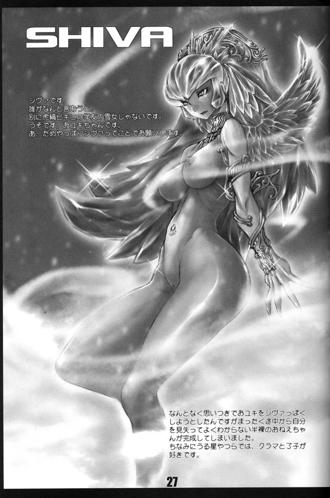 [Tomotsuka Haruomi] Flossy Frosty Fhentai - Page 26