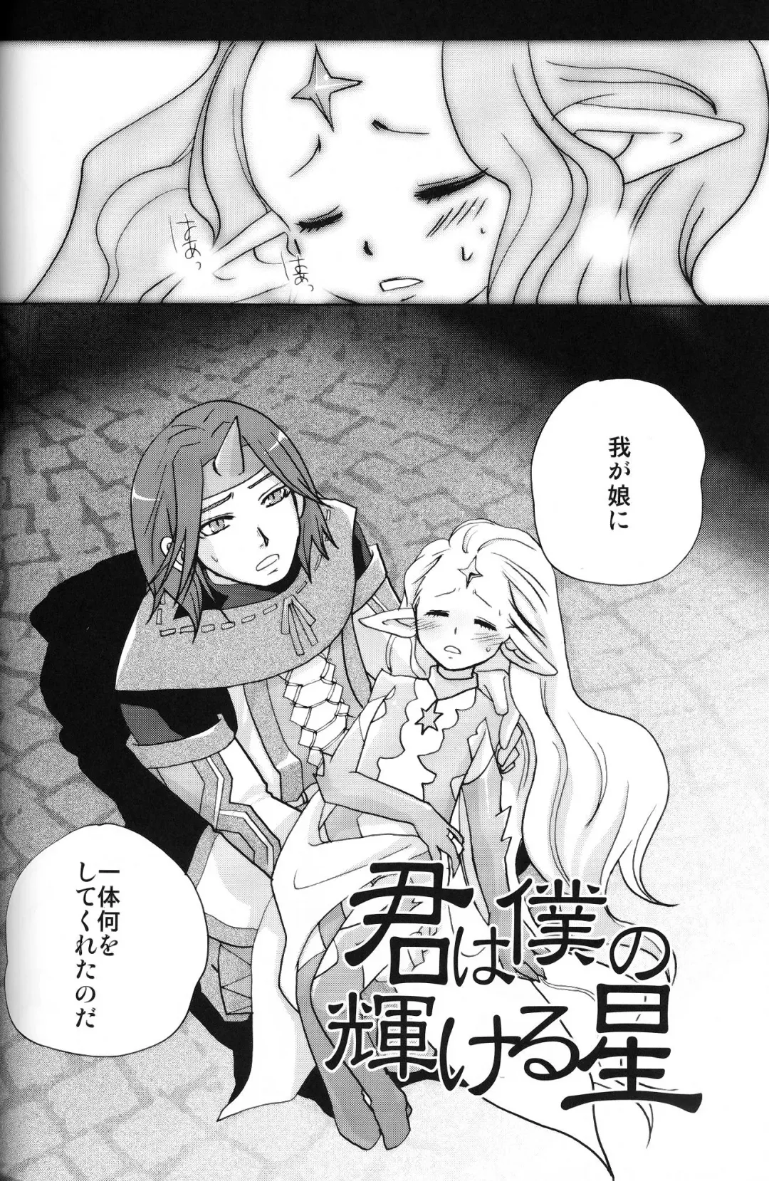 [Tomotsuka Haruomi] Flossy Frosty Fhentai - Page 29