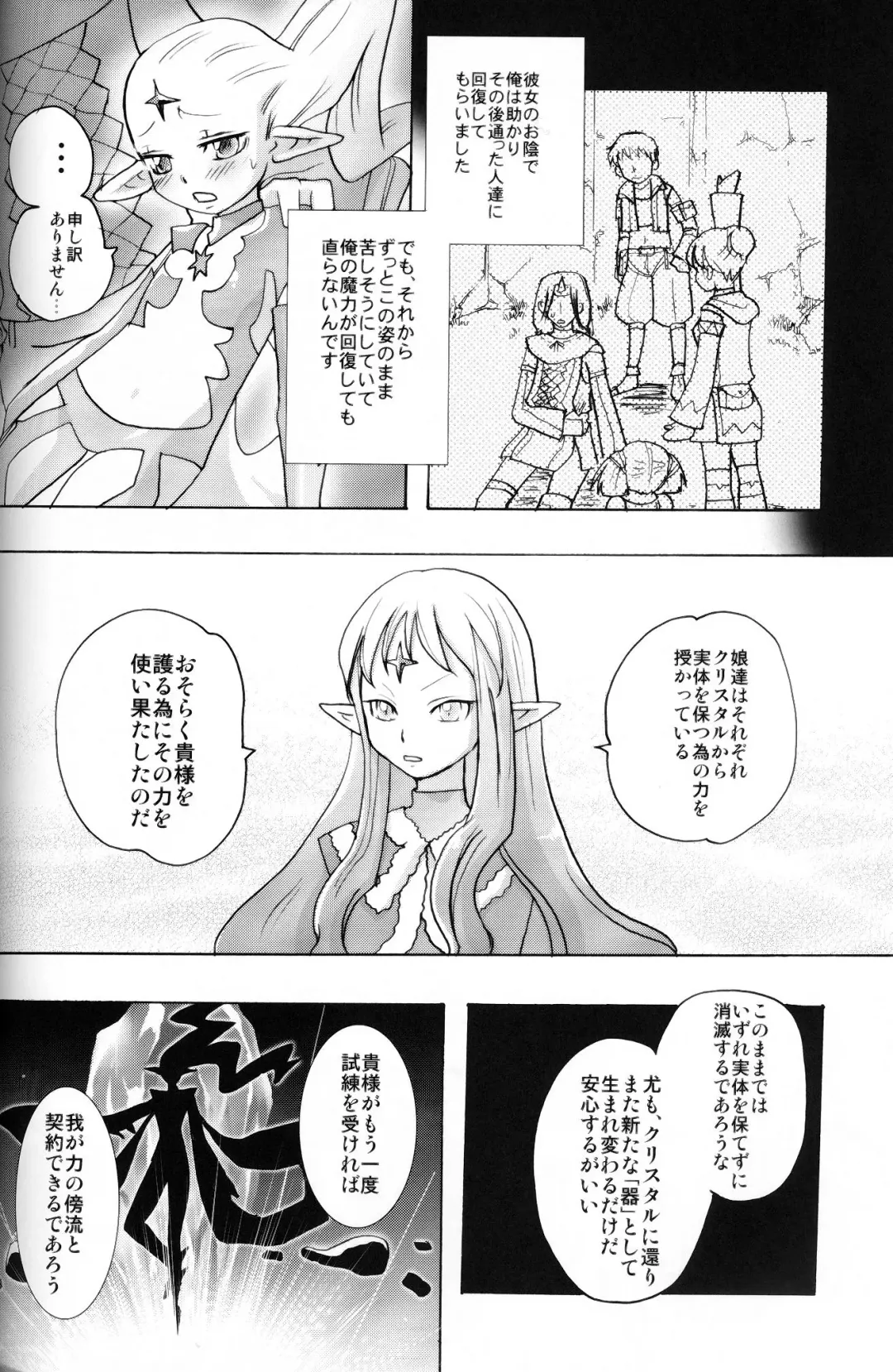 [Tomotsuka Haruomi] Flossy Frosty Fhentai - Page 31