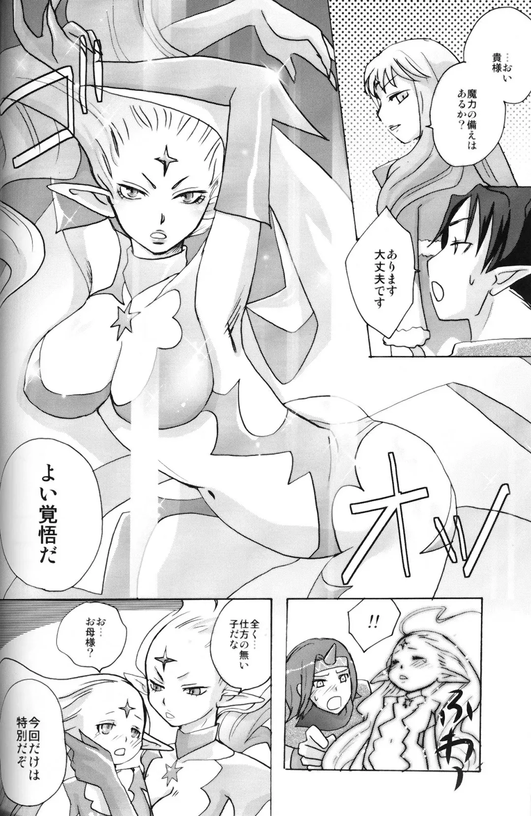 [Tomotsuka Haruomi] Flossy Frosty Fhentai - Page 33