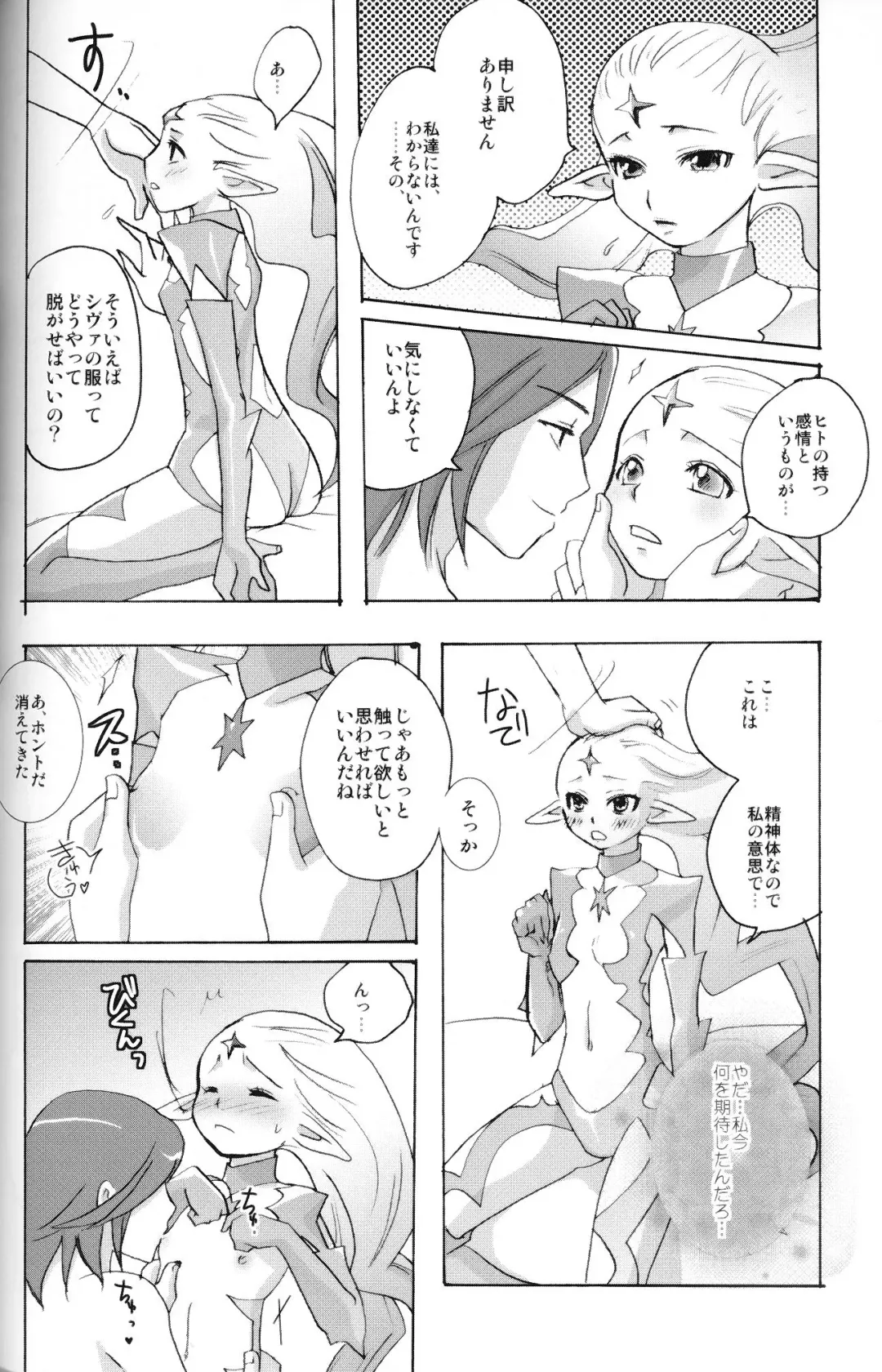 [Tomotsuka Haruomi] Flossy Frosty Fhentai - Page 37