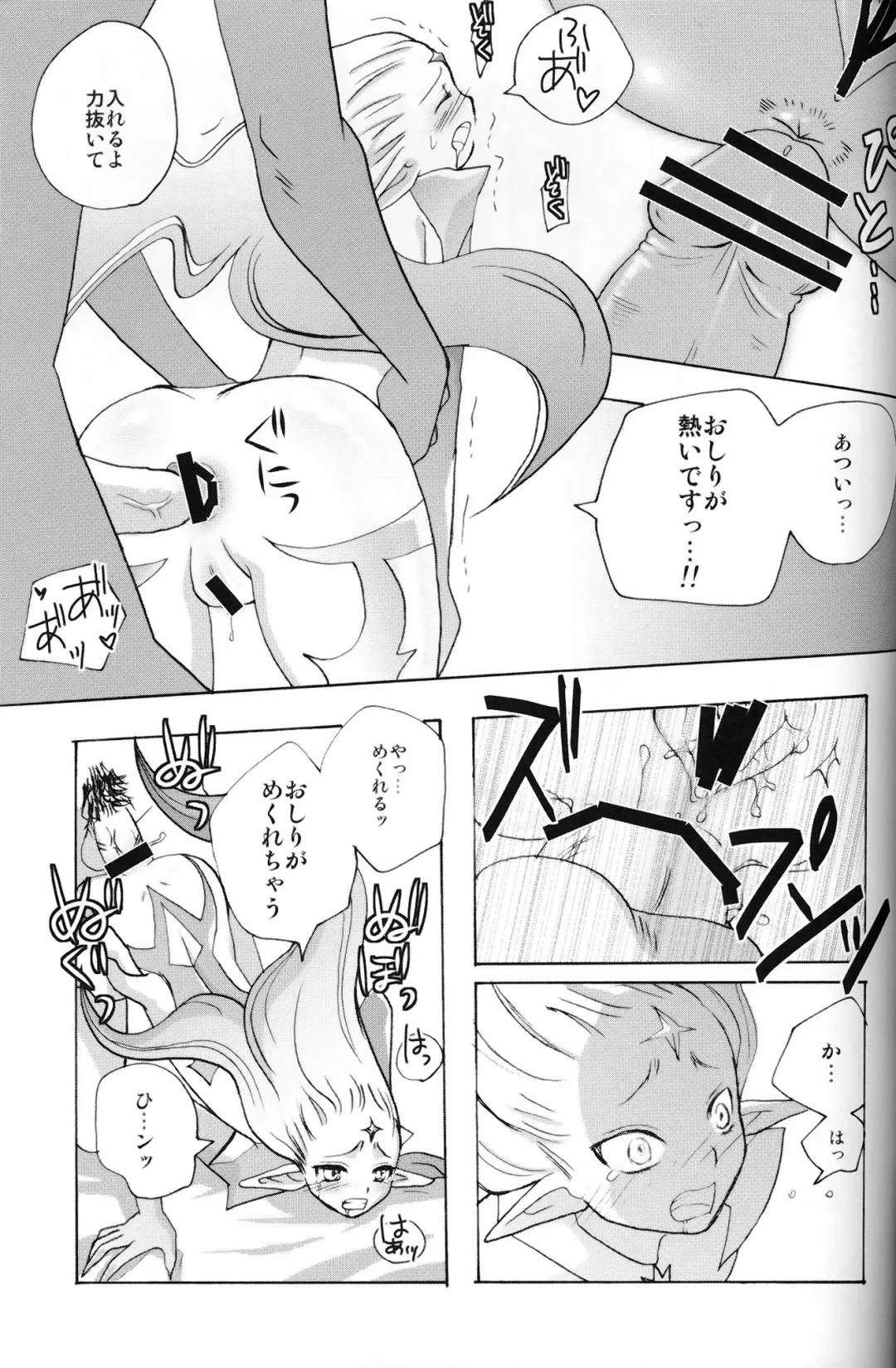 [Tomotsuka Haruomi] Flossy Frosty Fhentai - Page 40