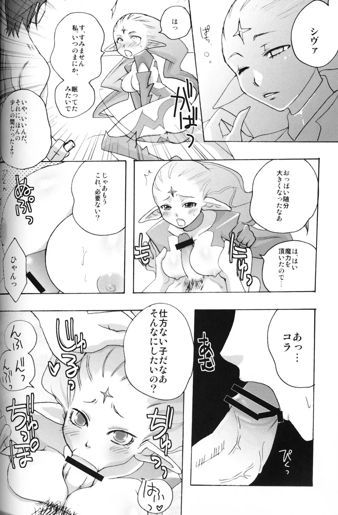 [Tomotsuka Haruomi] Flossy Frosty Fhentai - Page 43