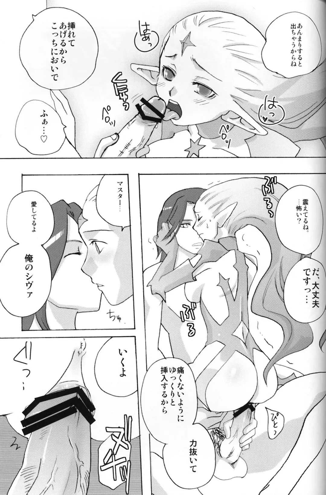 [Tomotsuka Haruomi] Flossy Frosty Fhentai - Page 44