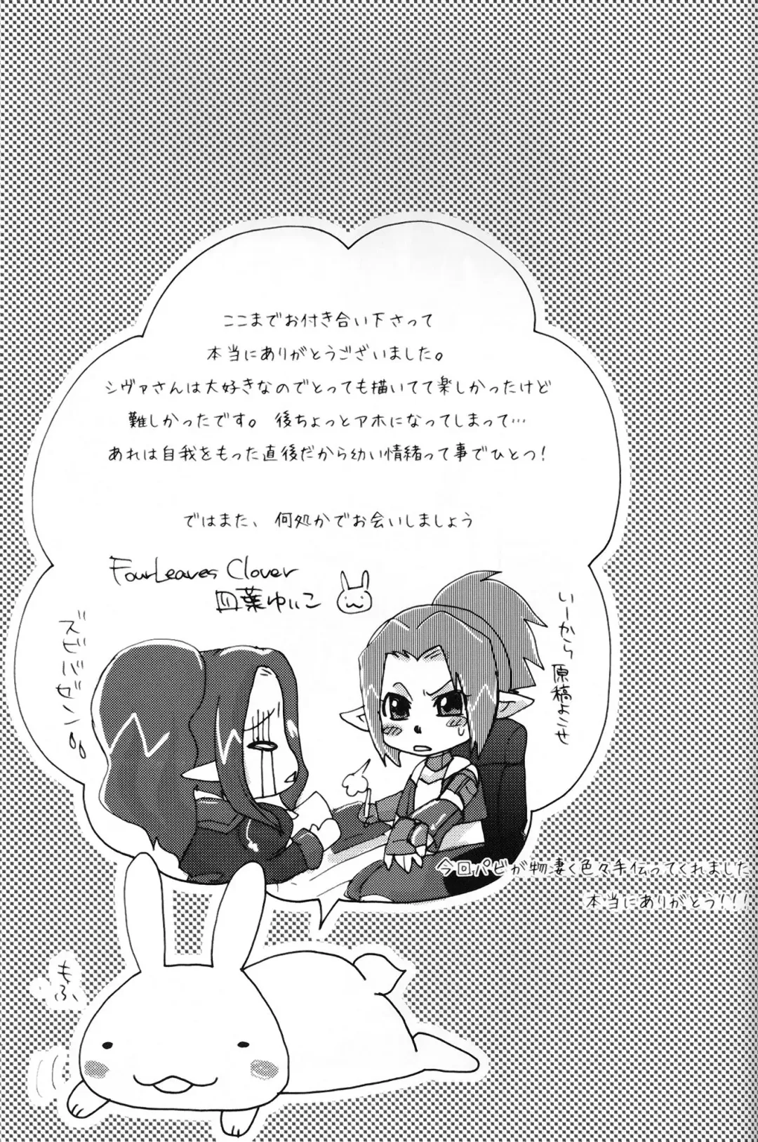 [Tomotsuka Haruomi] Flossy Frosty Fhentai - Page 50