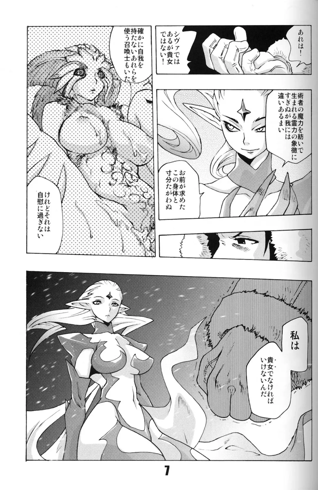 [Tomotsuka Haruomi] Flossy Frosty Fhentai - Page 6