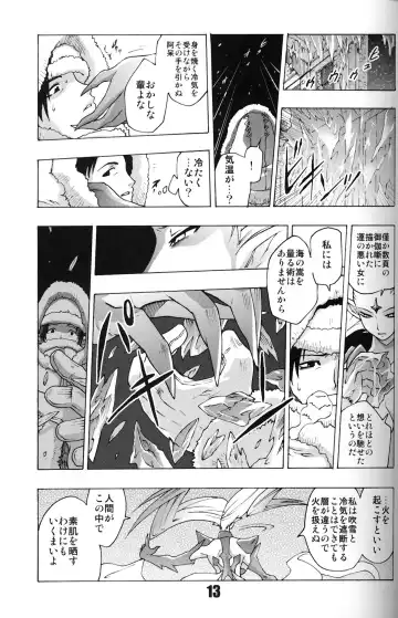 [Tomotsuka Haruomi] Flossy Frosty Fhentai - Page 12