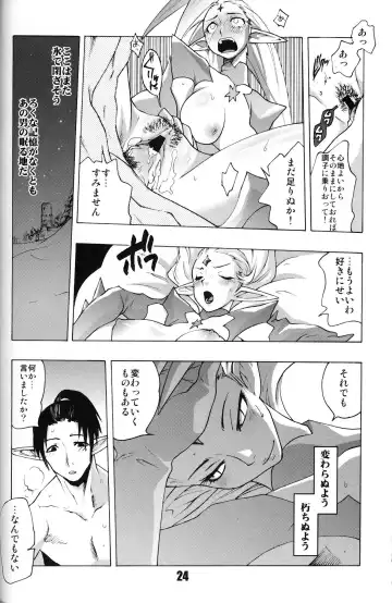 [Tomotsuka Haruomi] Flossy Frosty Fhentai - Page 23