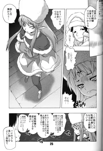 [Tomotsuka Haruomi] Flossy Frosty Fhentai - Page 24