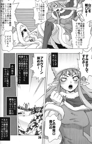 [Tomotsuka Haruomi] Flossy Frosty Fhentai - Page 25