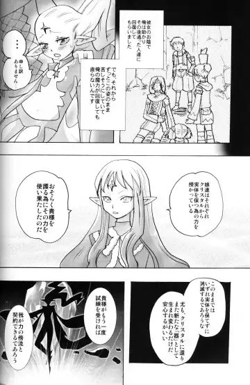 [Tomotsuka Haruomi] Flossy Frosty Fhentai - Page 31