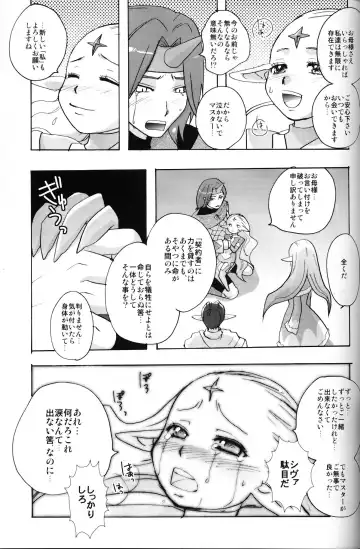 [Tomotsuka Haruomi] Flossy Frosty Fhentai - Page 32