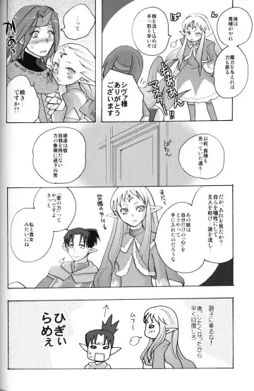 [Tomotsuka Haruomi] Flossy Frosty Fhentai - Page 35