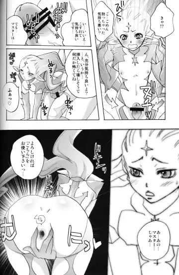 [Tomotsuka Haruomi] Flossy Frosty Fhentai - Page 39