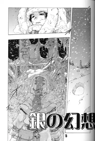 [Tomotsuka Haruomi] Flossy Frosty Fhentai - Page 4