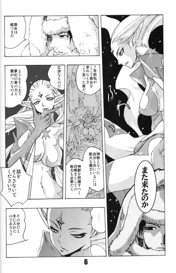 [Tomotsuka Haruomi] Flossy Frosty Fhentai - Page 5