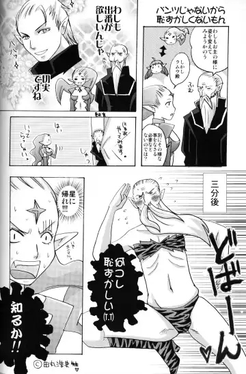 [Tomotsuka Haruomi] Flossy Frosty Fhentai - Page 51