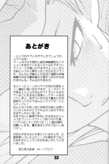 [Tomotsuka Haruomi] Flossy Frosty Fhentai - Page 52