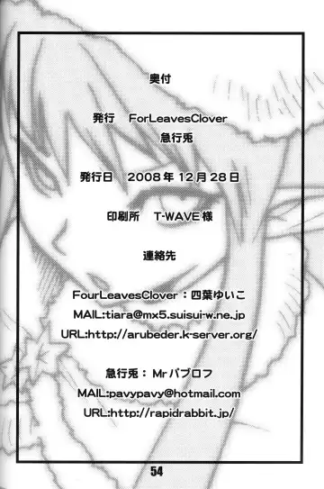 [Tomotsuka Haruomi] Flossy Frosty Fhentai - Page 53