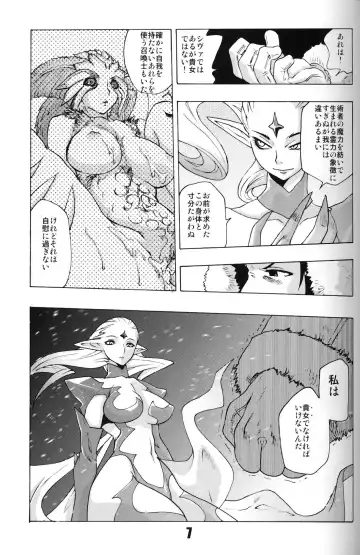 [Tomotsuka Haruomi] Flossy Frosty Fhentai - Page 6