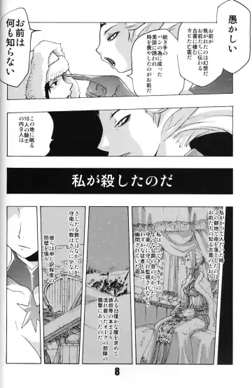 [Tomotsuka Haruomi] Flossy Frosty Fhentai - Page 7