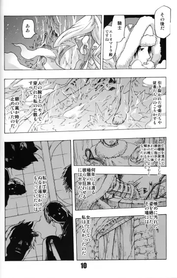 [Tomotsuka Haruomi] Flossy Frosty Fhentai - Page 9