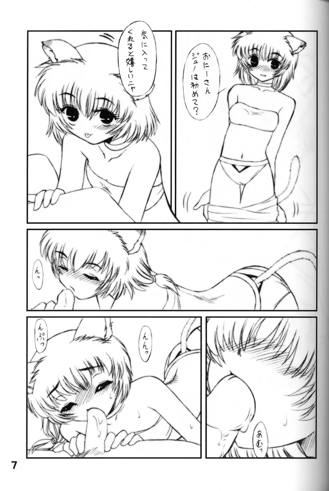 [Chuushin Kuranosuke - Miyamoto Rumi] Shitteru Kuse ni! Vol. 33 Fhentai - Page 6