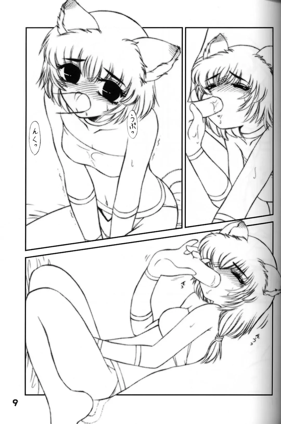 [Chuushin Kuranosuke - Miyamoto Rumi] Shitteru Kuse ni! Vol. 33 Fhentai - Page 8