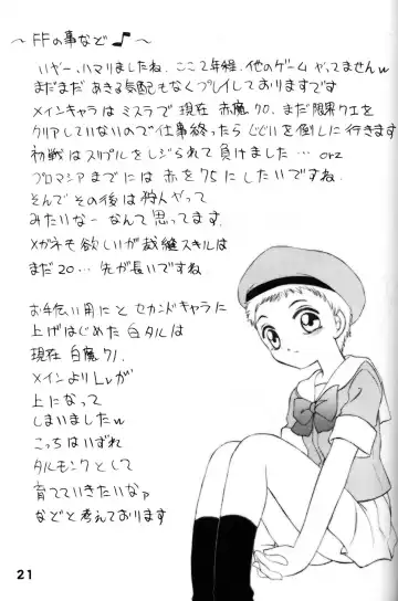 [Chuushin Kuranosuke - Miyamoto Rumi] Shitteru Kuse ni! Vol. 33 Fhentai - Page 20