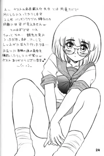 [Chuushin Kuranosuke - Miyamoto Rumi] Shitteru Kuse ni! Vol. 33 Fhentai - Page 23