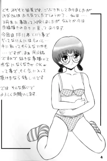 [Chuushin Kuranosuke - Miyamoto Rumi] Shitteru Kuse ni! Vol. 33 Fhentai - Page 3