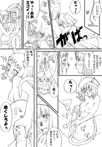 [Yumi] あれ Fhentai - Page 11