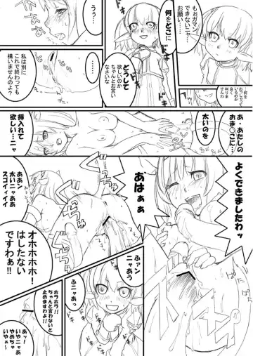 [Yumi] あれ Fhentai - Page 4