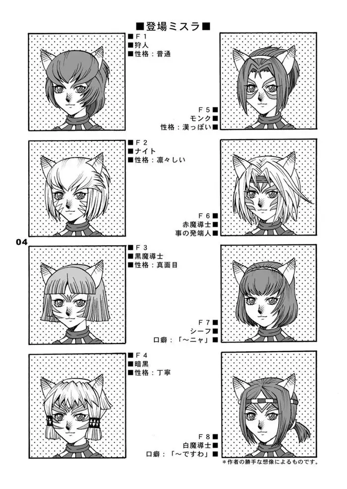 [Yoshino Koyuki] Mithra o Mederu Hon 3 Fhentai - Page 3