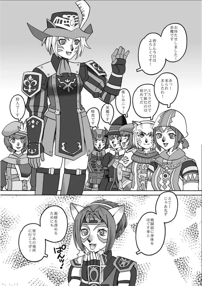 [Yoshino Koyuki] Mithra o Mederu Hon 3 Fhentai - Page 4