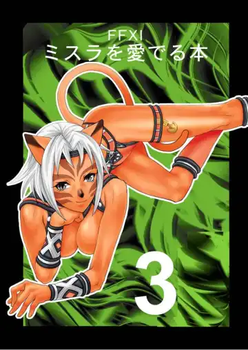 Read [Yoshino Koyuki] Mithra o Mederu Hon 3 - Fhentai