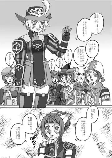 [Yoshino Koyuki] Mithra o Mederu Hon 3 Fhentai - Page 4