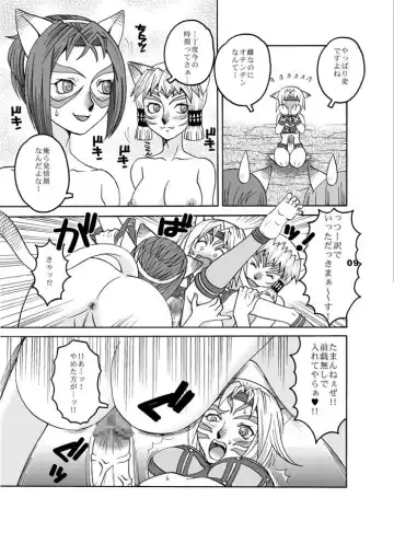 [Yoshino Koyuki] Mithra o Mederu Hon 3 Fhentai - Page 8