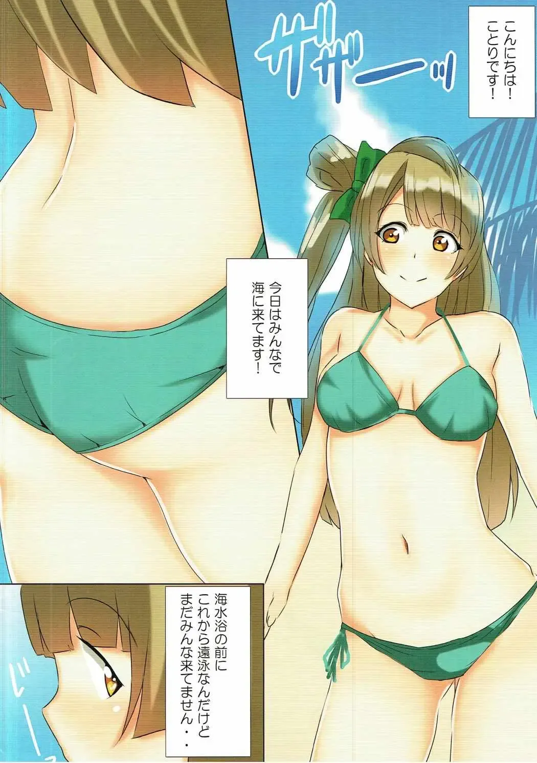 [Cheewts] LOVE!LOVE!FESTIVAL!!6 Fhentai - Page 2
