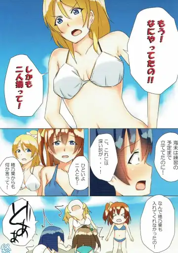 [Cheewts] LOVE!LOVE!FESTIVAL!!6 Fhentai - Page 13