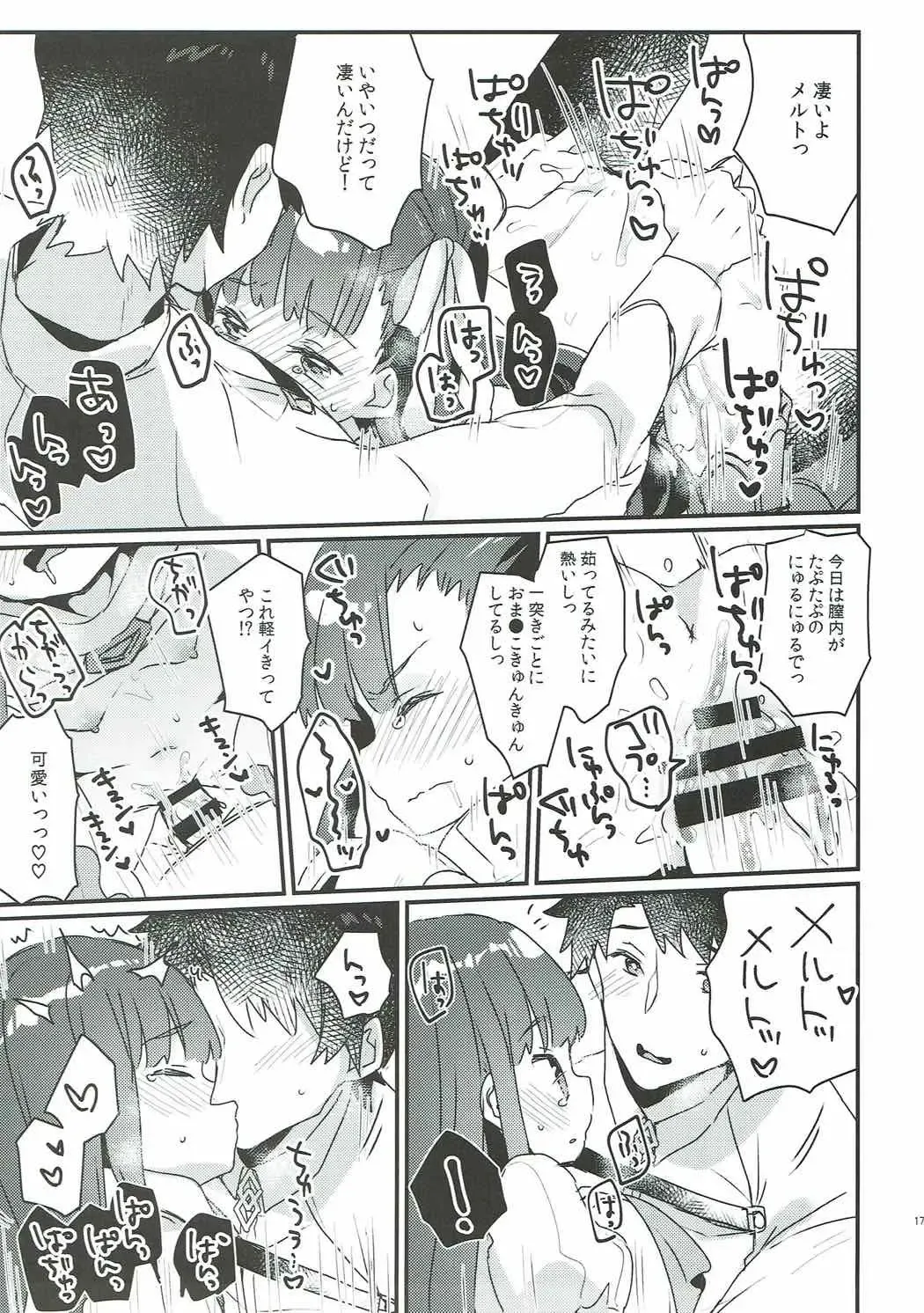 [Kanroame] Derenai Melt to Dorodorox Fhentai - Page 16