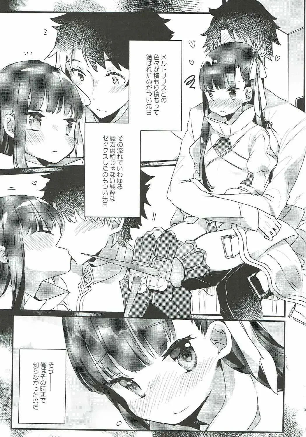 [Kanroame] Derenai Melt to Dorodorox Fhentai - Page 2