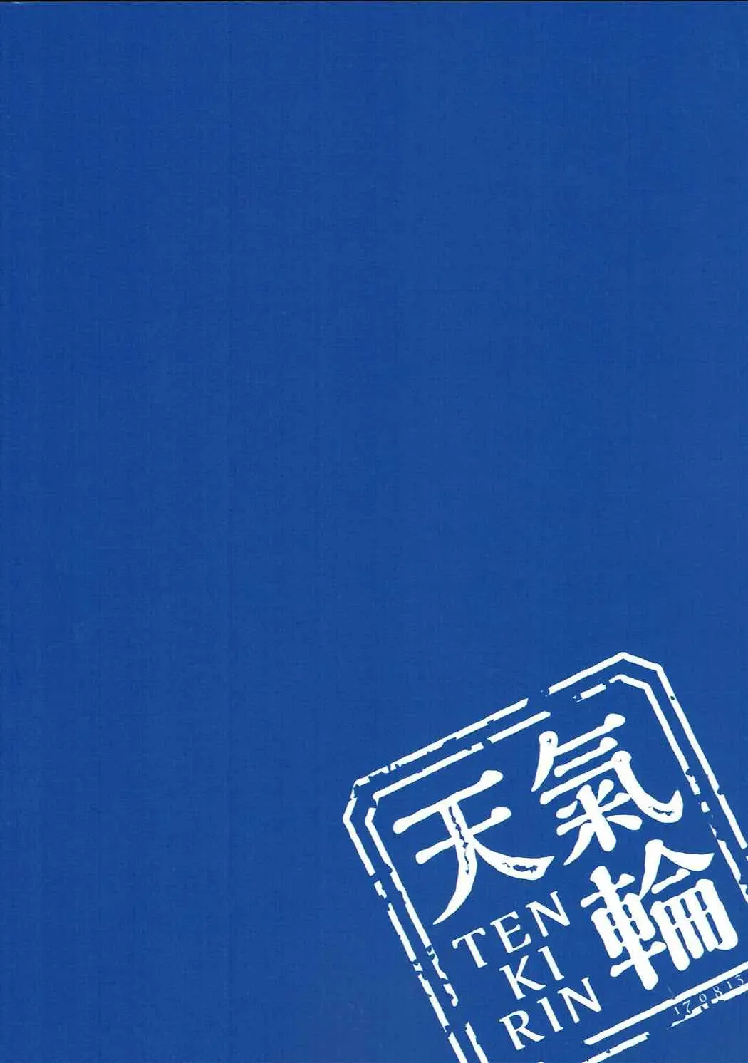 [Kanroame] Derenai Melt to Dorodorox Fhentai - Page 21