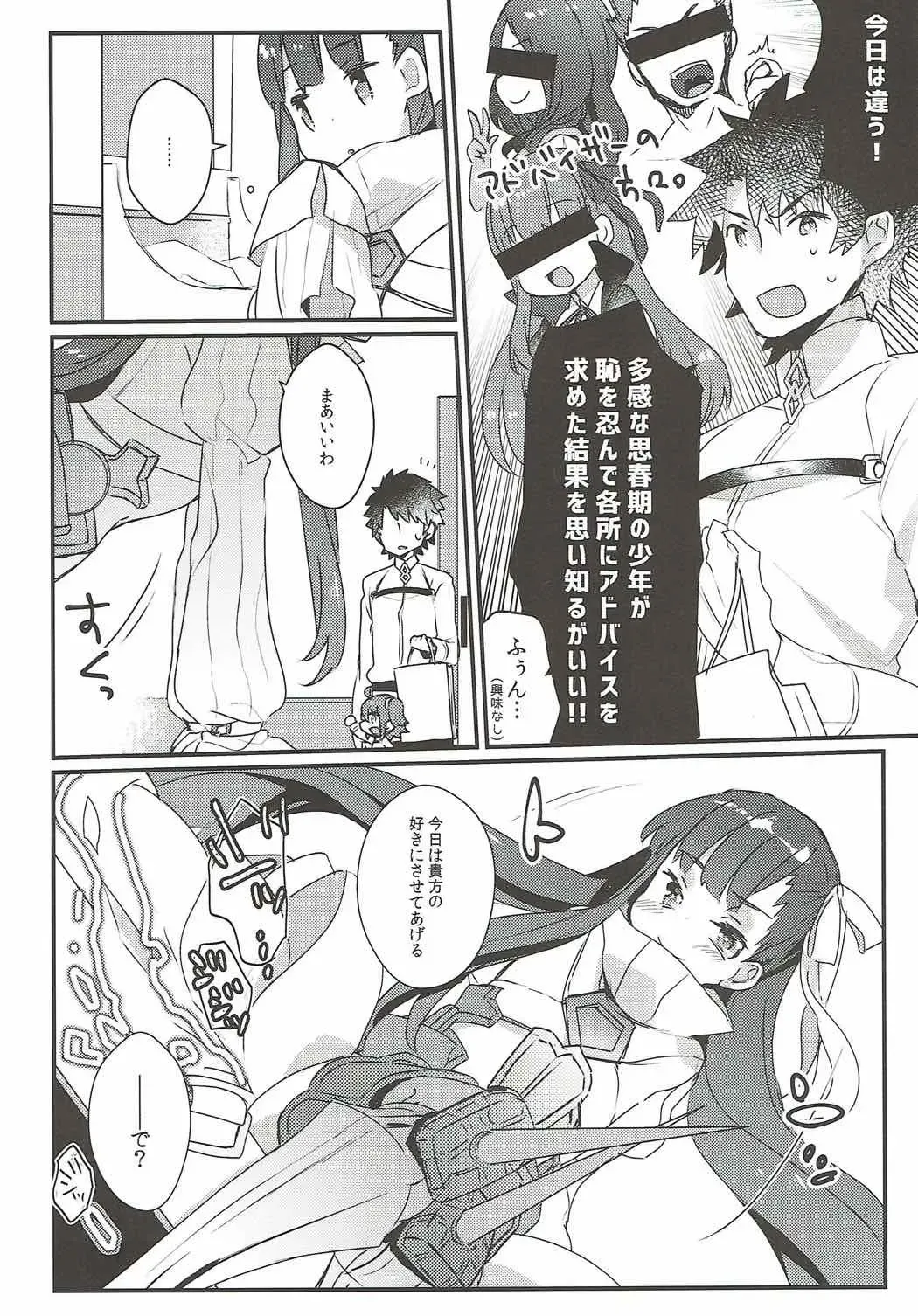 [Kanroame] Derenai Melt to Dorodorox Fhentai - Page 5