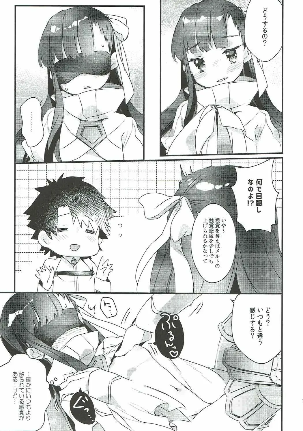 [Kanroame] Derenai Melt to Dorodorox Fhentai - Page 6