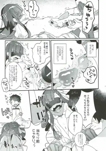 [Kanroame] Derenai Melt to Dorodorox Fhentai - Page 10