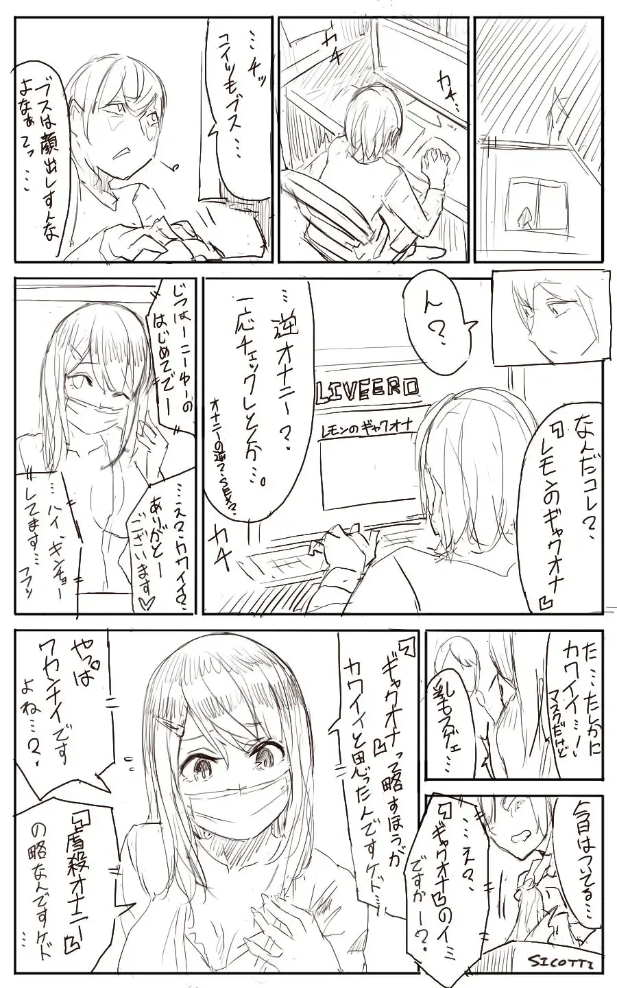 [Uru] Lemon Fhentai - Page 1